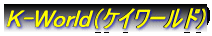 �j-�v���������i�P�C���[���h�j